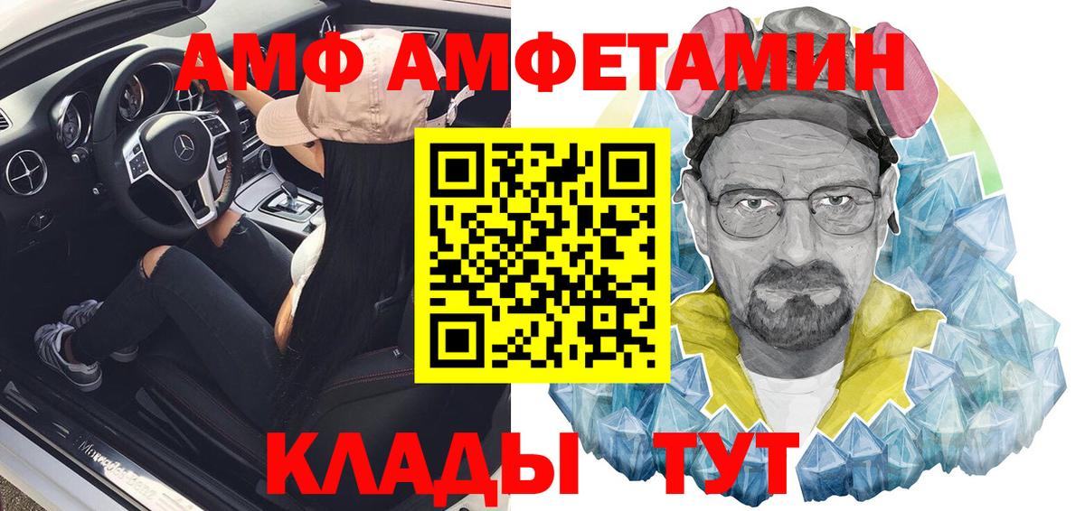 Amphetamine VHQ  Амфетамин  ссылка на мегу ссылки  Вход с VPN  Сатка 