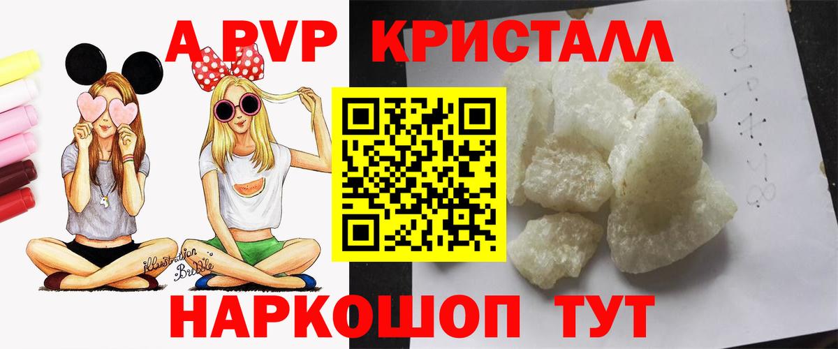 A-PVP крисы CK  Альфа ПВП кристаллы  Вход с VPN  Сатка 