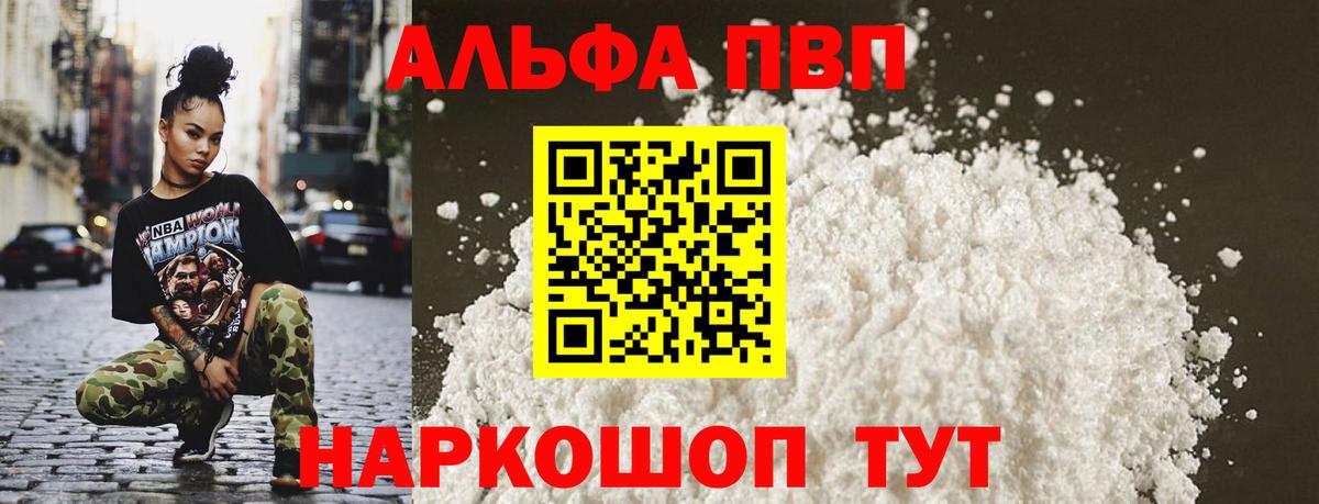 A PVP крисы CK Сатка