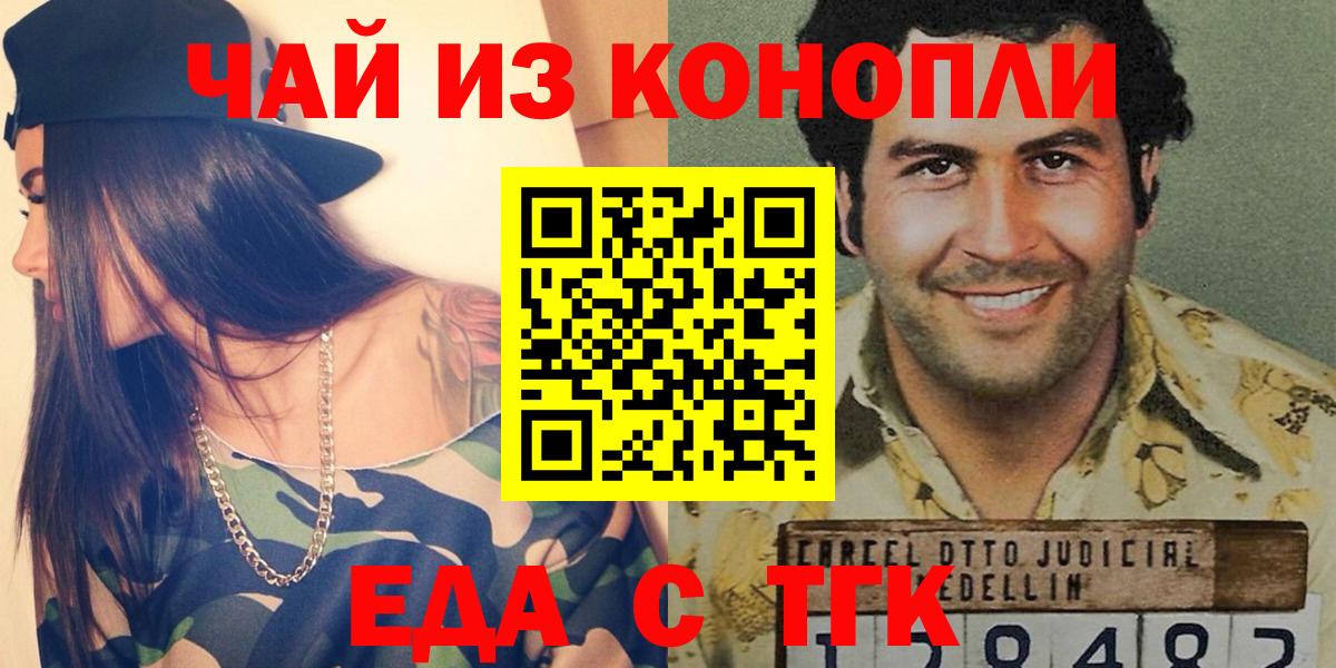 Canna-Cookies конопля  Вход с VPN  Сатка 