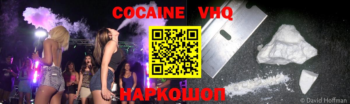 КОКАИН Перу  Вход с VPN  Кокаин Боливия  Кокаин  Сатка 