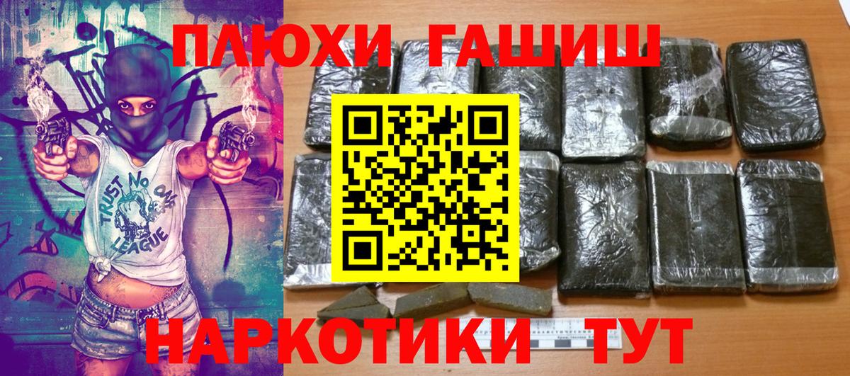 Гашиш Premium  Гашиш  Вход с VPN  Сатка  Гашиш Premium 