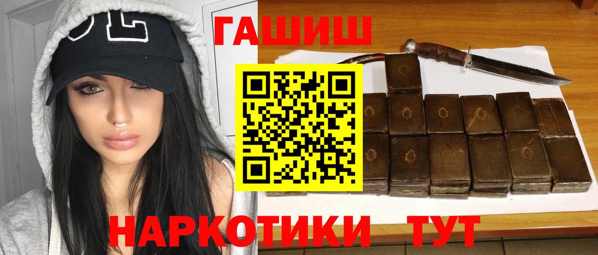 ГАШИШ 40% ТГК Сатка