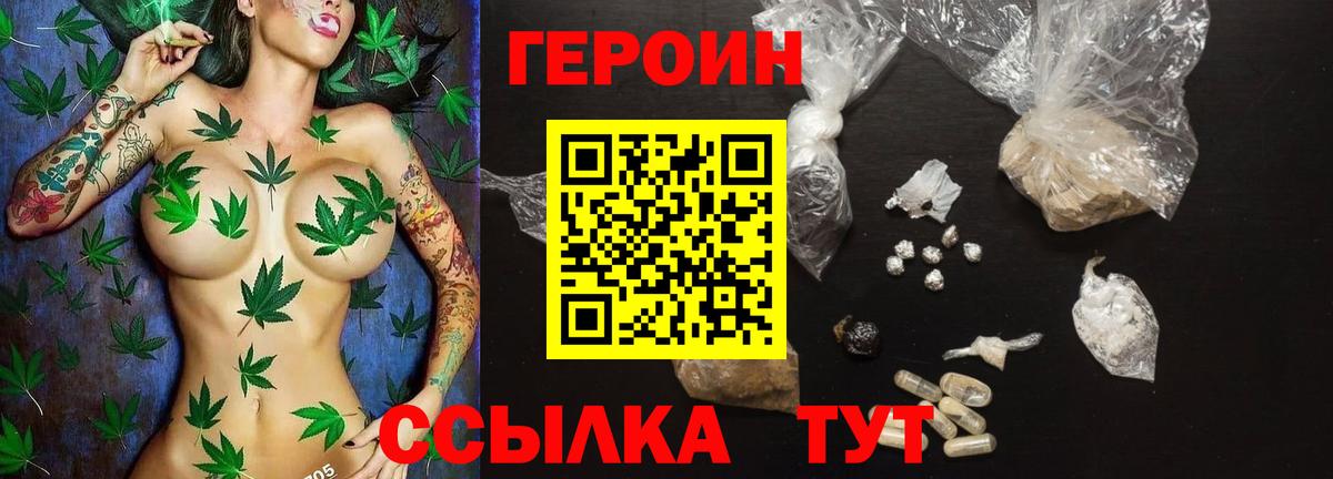 Сатка  ГЕРОИН афганец  Вход с VPN 