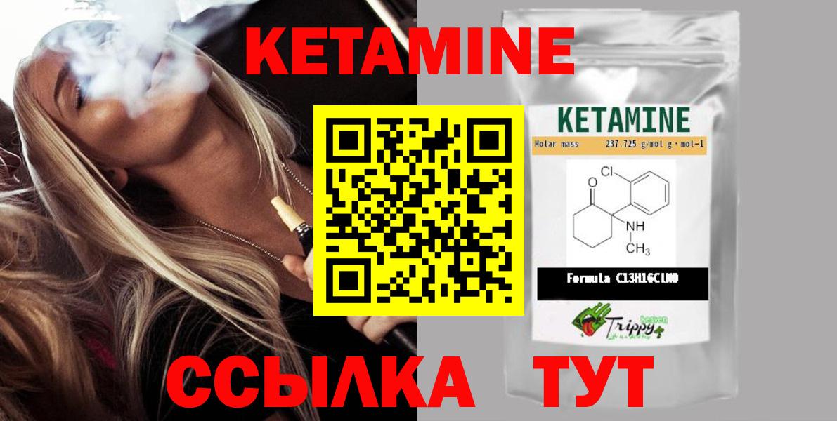 КЕТАМИН ketamine Сатка
