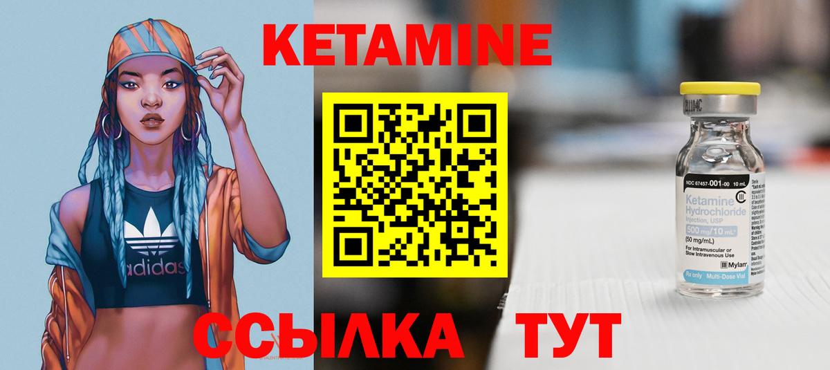 Кетамин ketamine  Вход с VPN  Сатка 