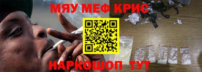 крисы Новозыбков