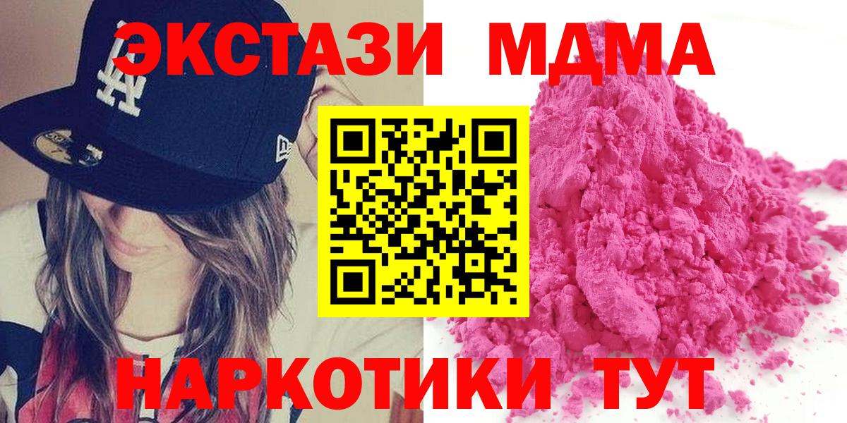 МДМА VHQ  MDMA crystal  Сатка  МДМА  Вход с VPN 