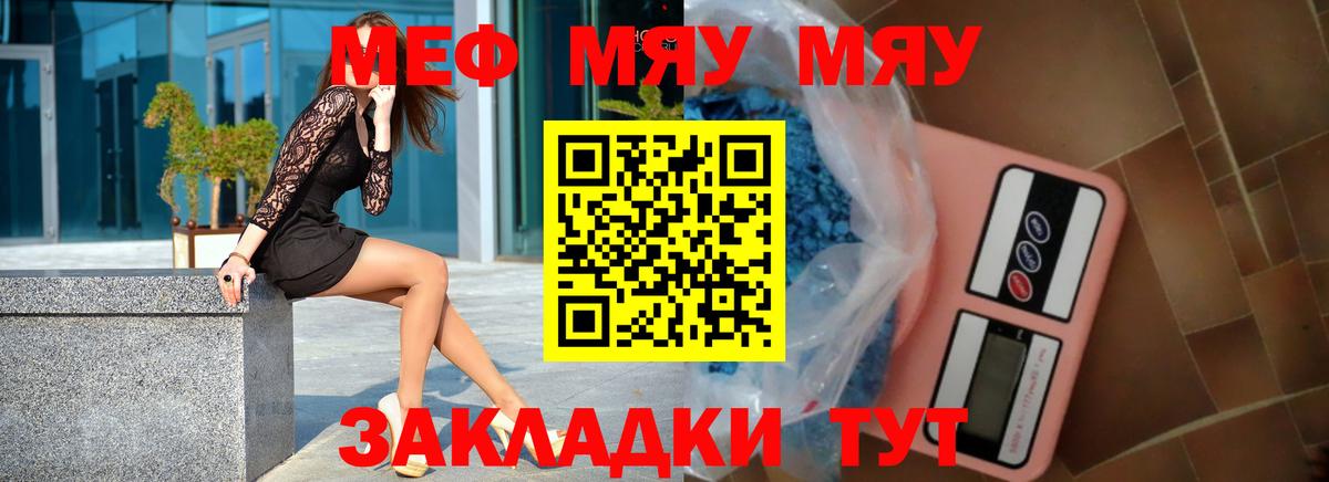 МЕФ мука Сатка