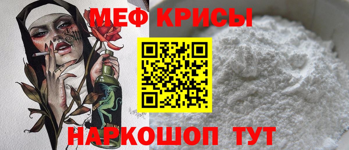 Сатка  Меф 4 MMC  МЕФ  Вход с VPN  Мефедрон mephedrone  МЕФ 