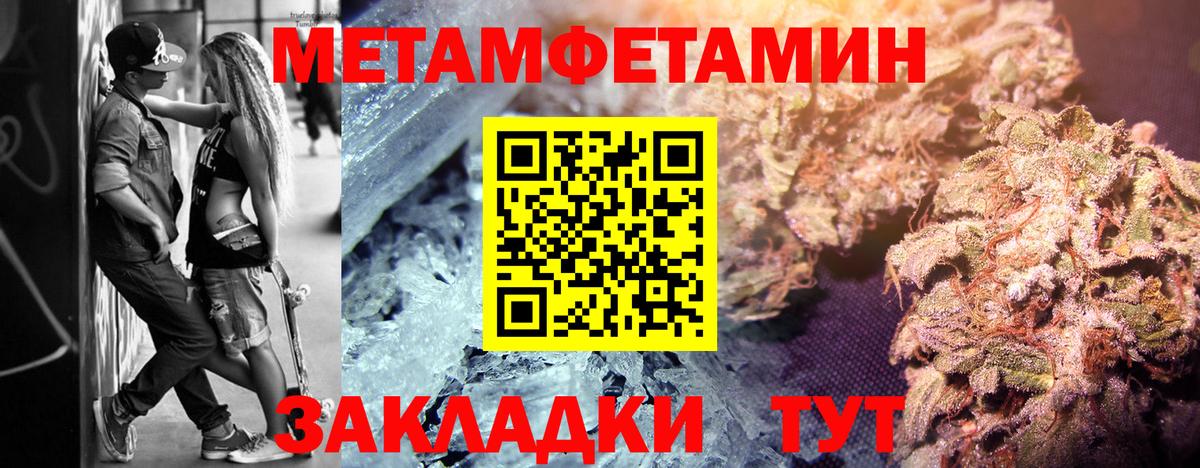 Метамфетамин винт Сатка