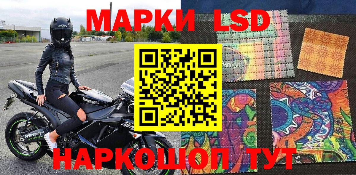 где купить   Вход с VPN  Сатка  Марки 25I-NBOMe 1,8мг 