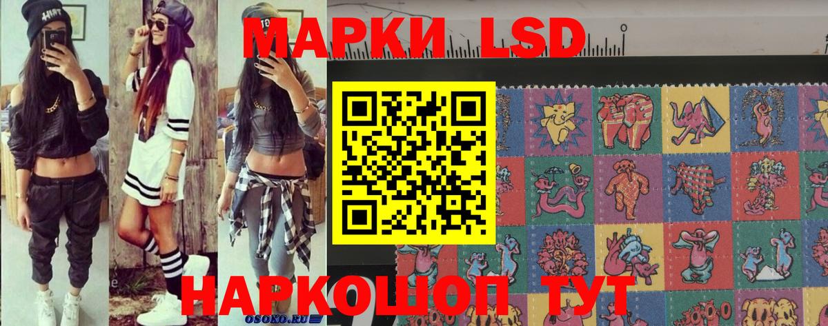 Наркотические марки 1500мкг Сатка