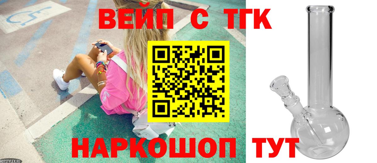 ТГК гашишное масло Сатка