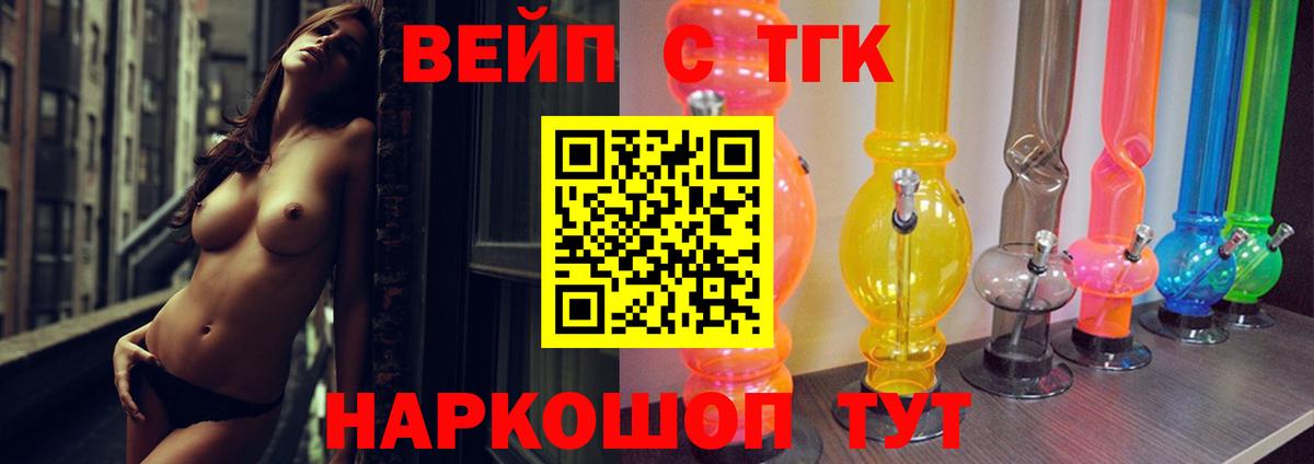 купить наркоту  Дистиллят ТГК концентрат  МЕГА ONION  Вход с VPN  Сатка  Дистиллят ТГК жижа 